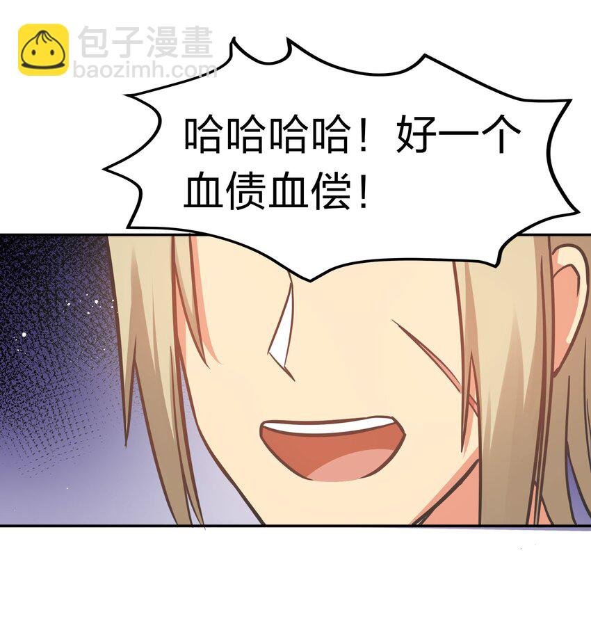 61 夏毅！吟游诗人