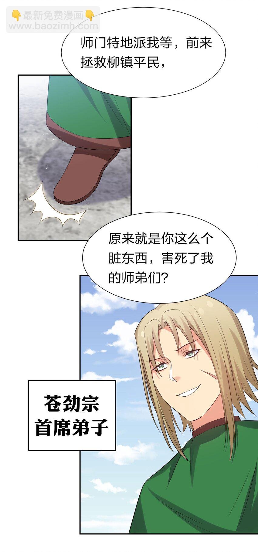 61 夏毅！吟游诗人