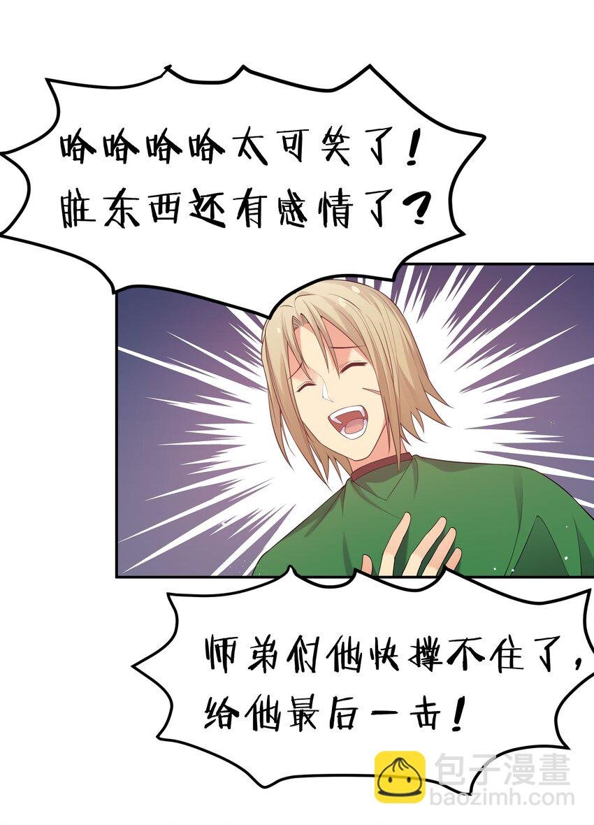 61 夏毅！吟游诗人