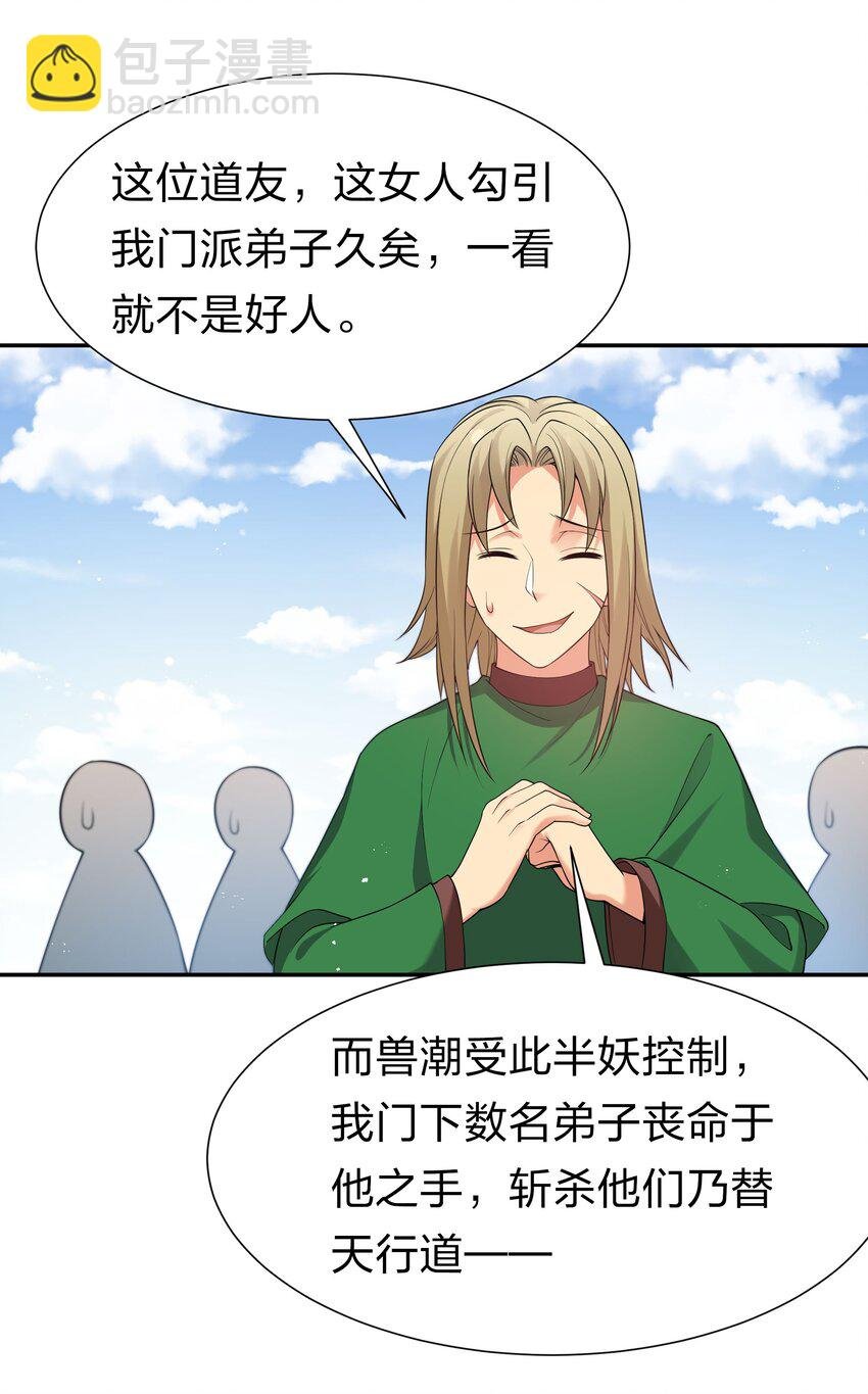 61 夏毅！吟游诗人