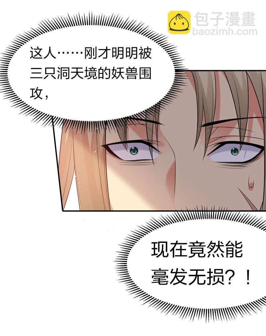 61 夏毅！吟游诗人