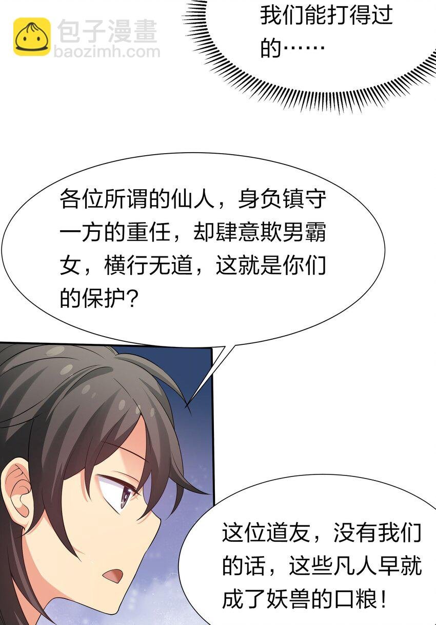 61 夏毅！吟游诗人