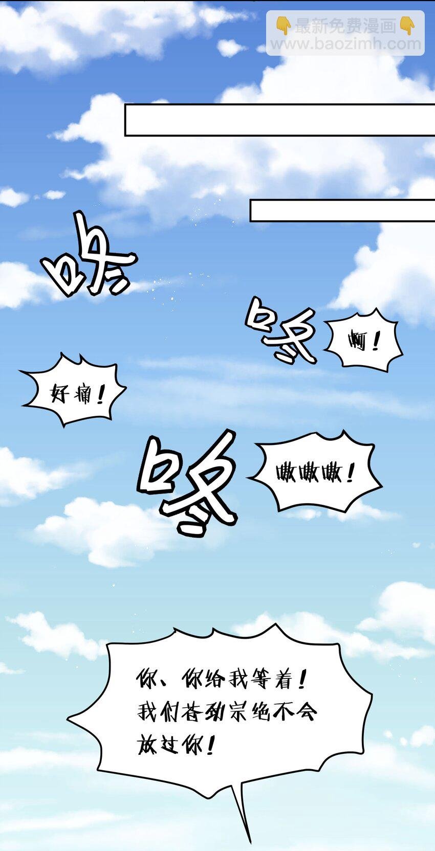 61 夏毅！吟游诗人