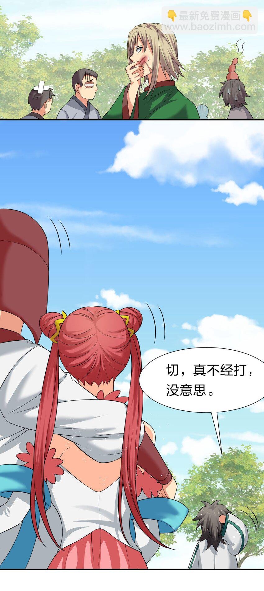 61 夏毅！吟游诗人