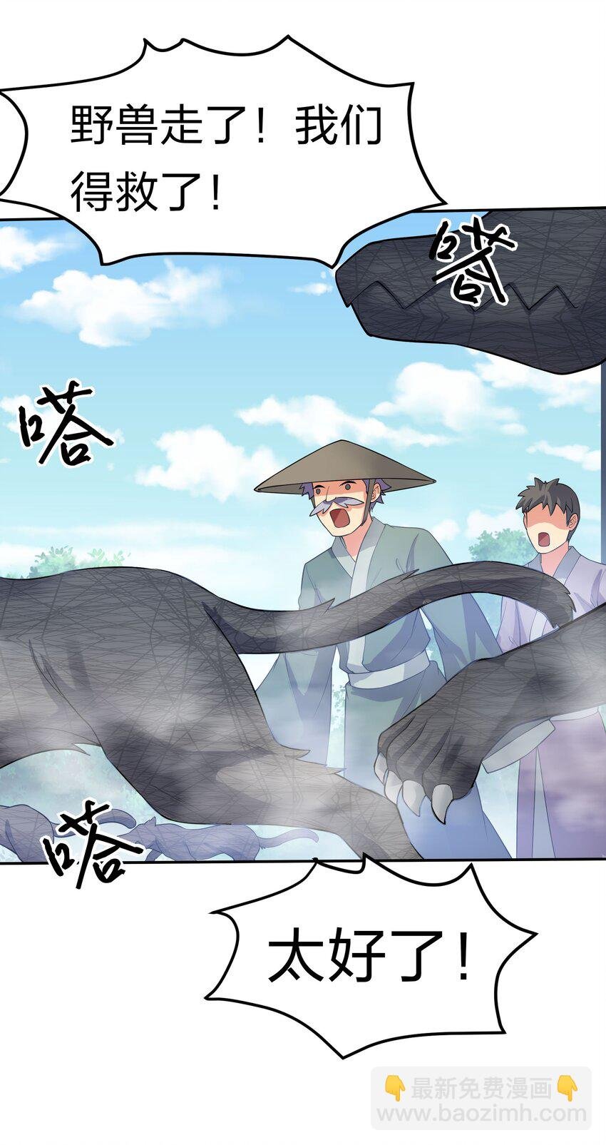 61 夏毅！吟游诗人
