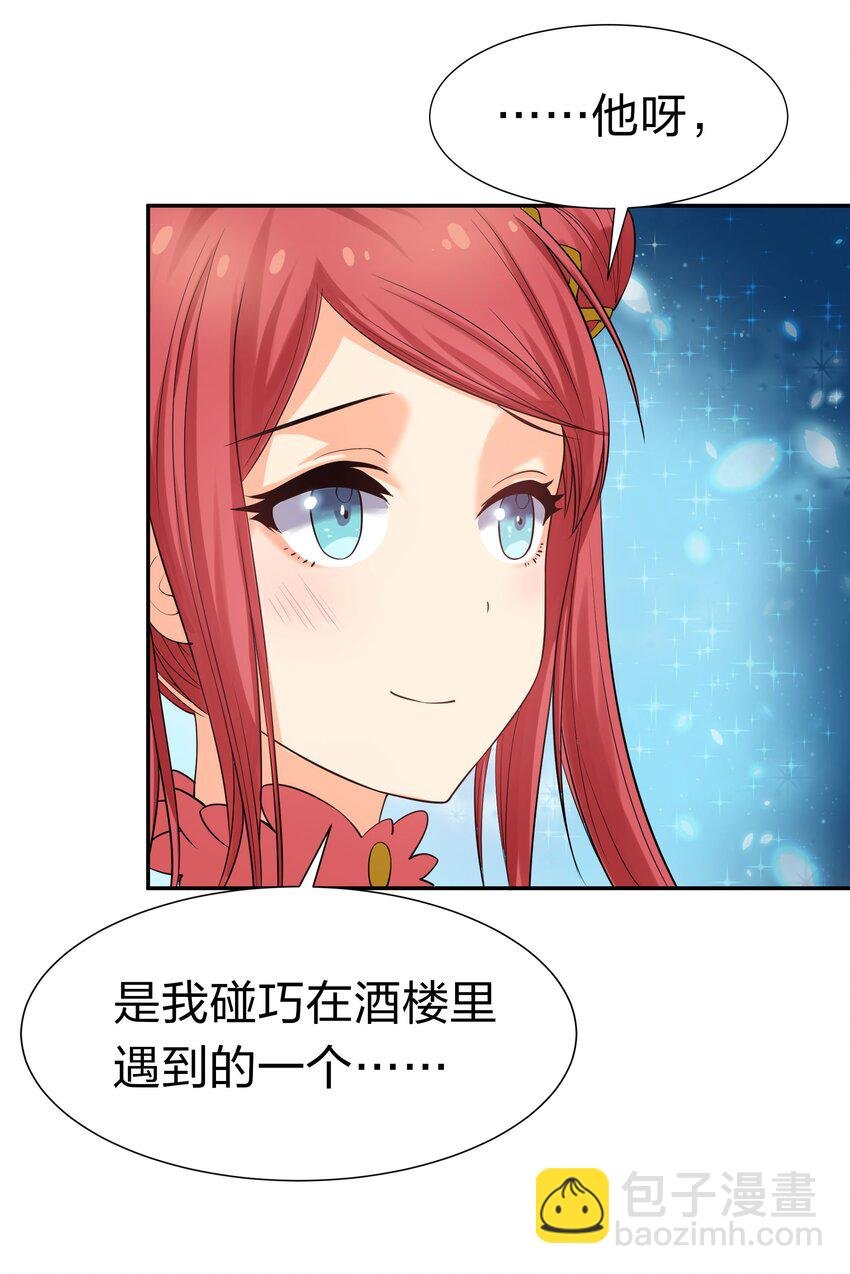 61 夏毅！吟游诗人