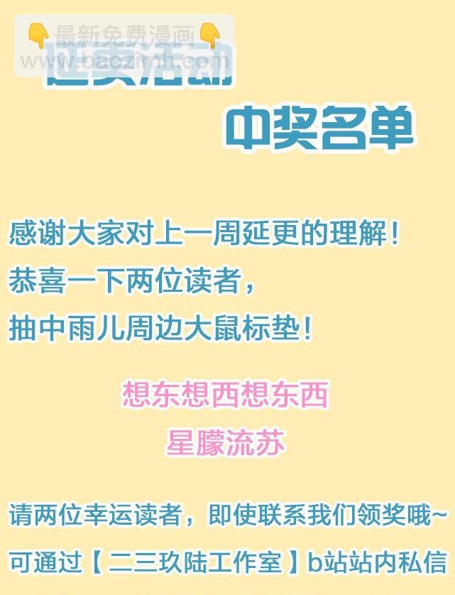 61 夏毅！吟游诗人