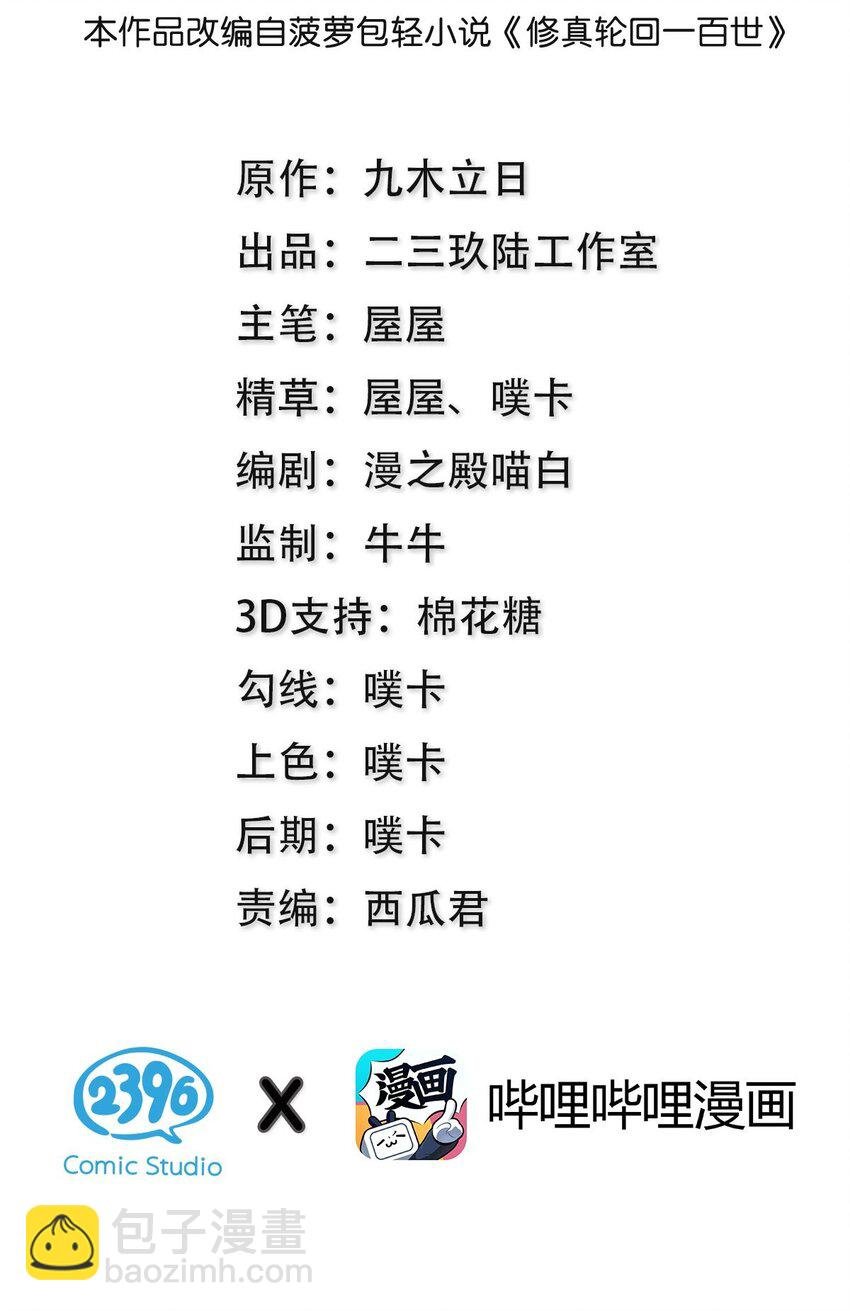 63 切磋！被缠上了