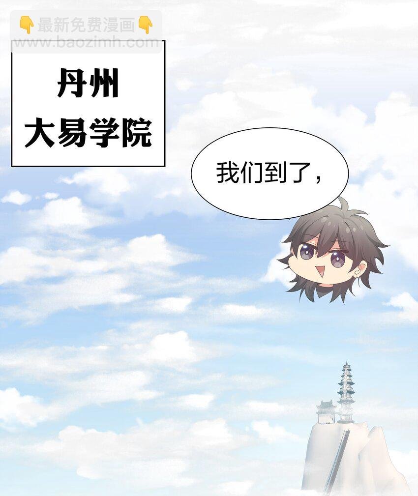 63 切磋！被缠上了