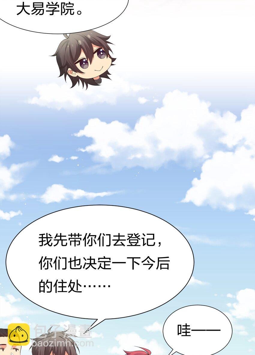 63 切磋！被缠上了