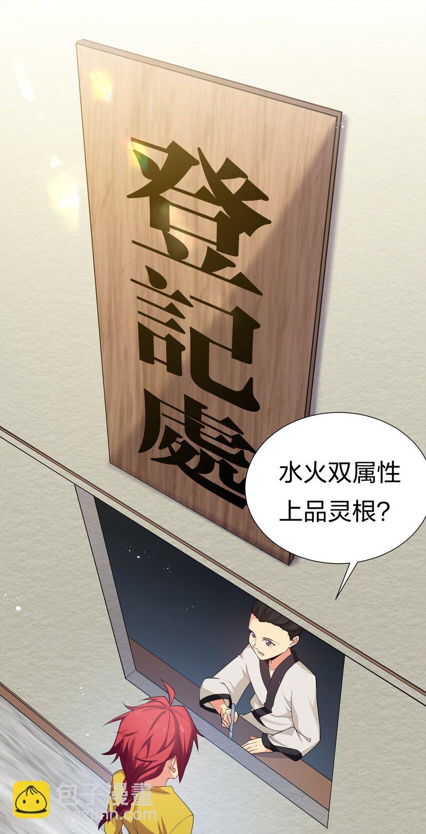 63 切磋！被缠上了