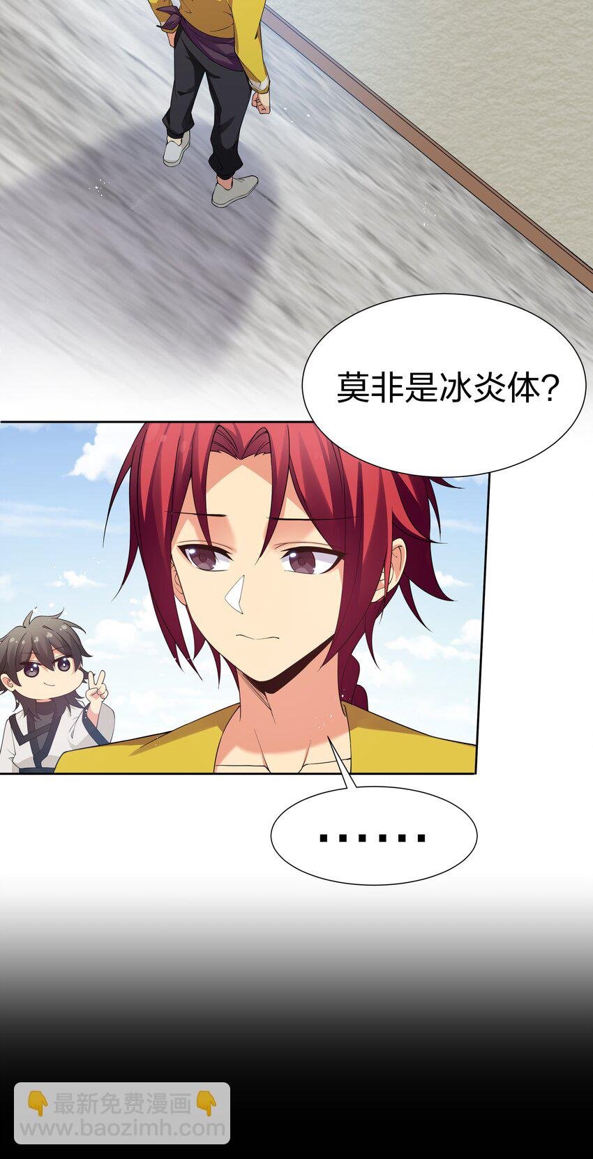 63 切磋！被缠上了