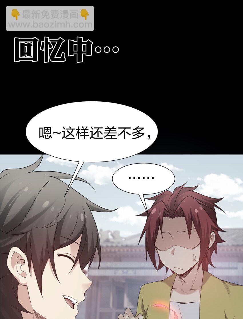63 切磋！被缠上了