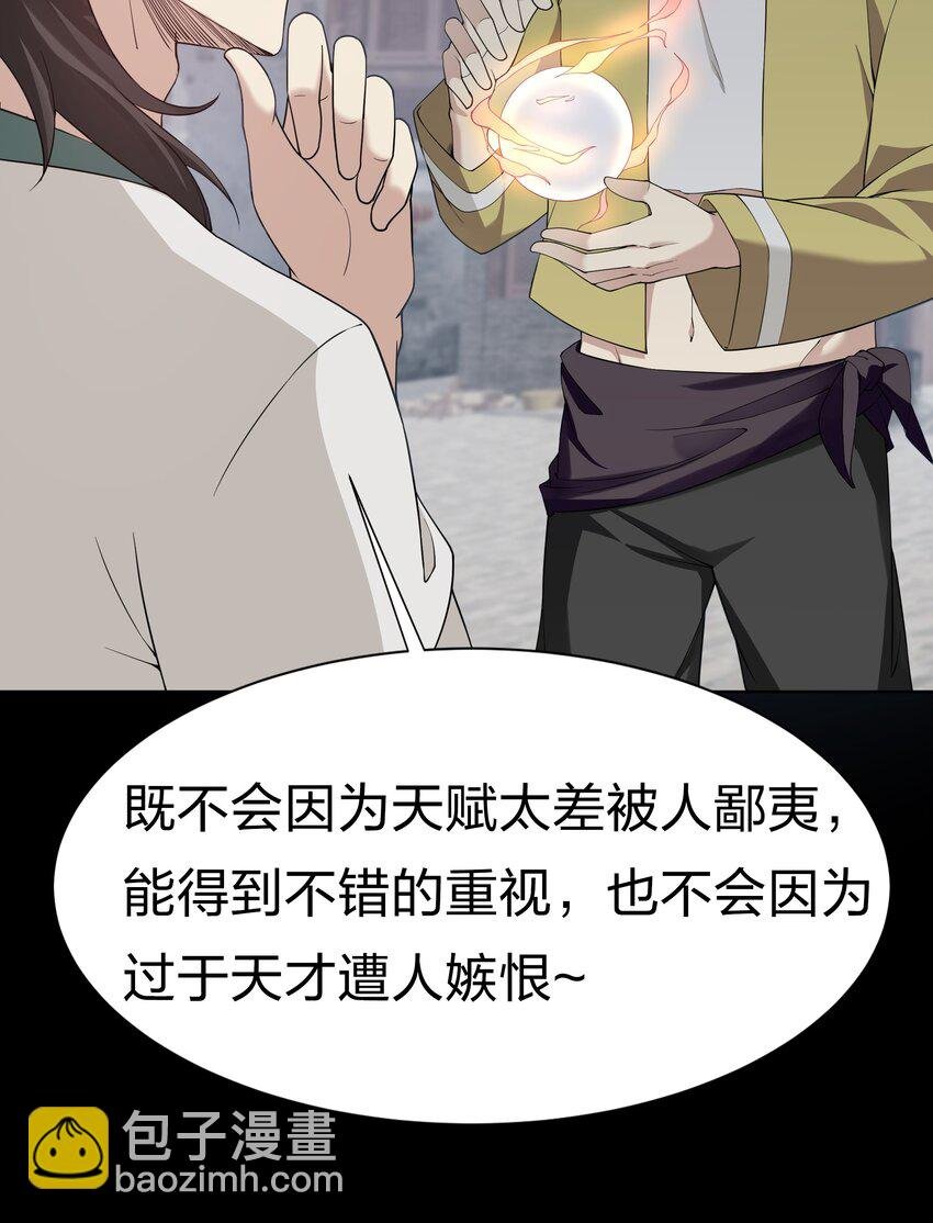 63 切磋！被缠上了