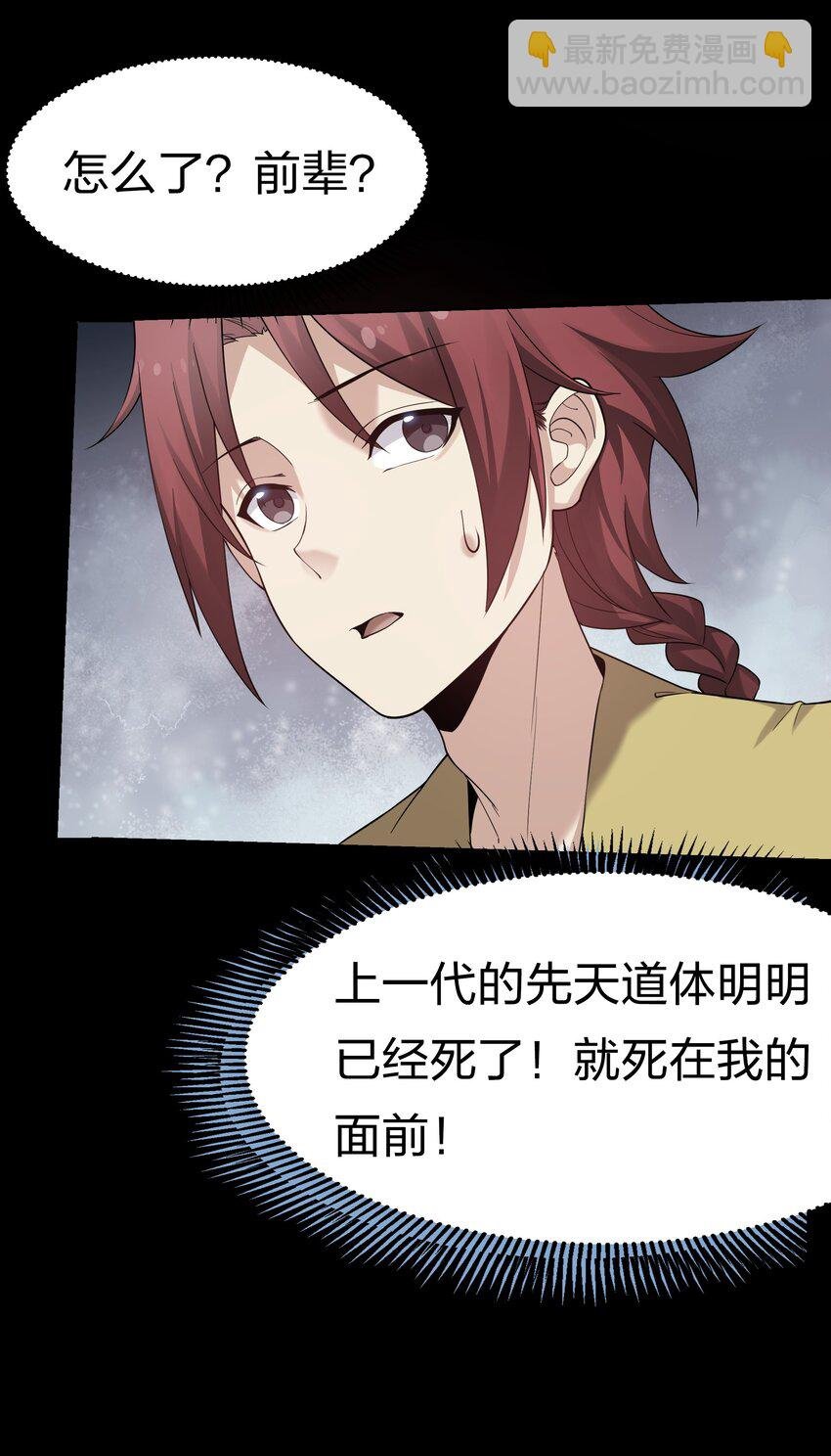 63 切磋！被缠上了