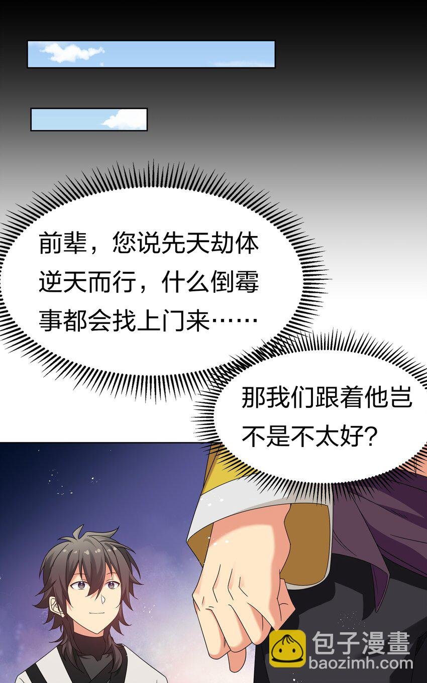 63 切磋！被缠上了