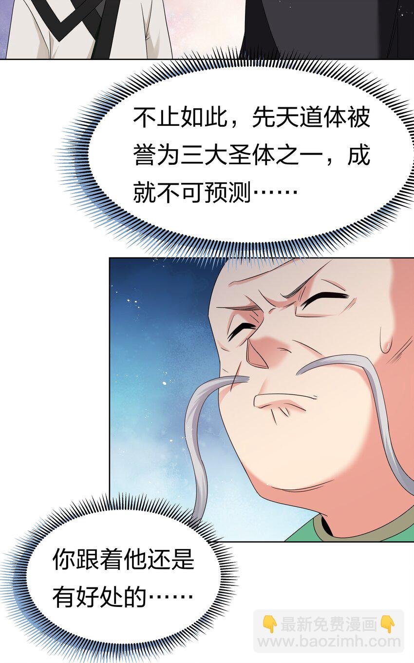 63 切磋！被缠上了