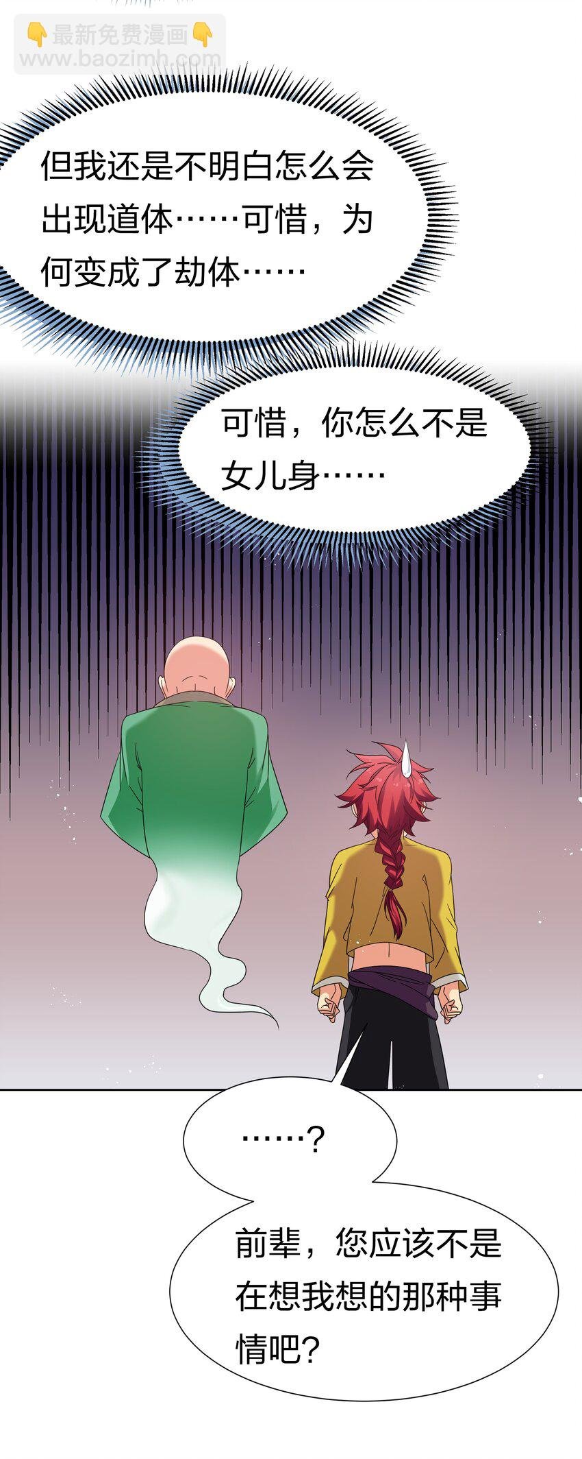63 切磋！被缠上了