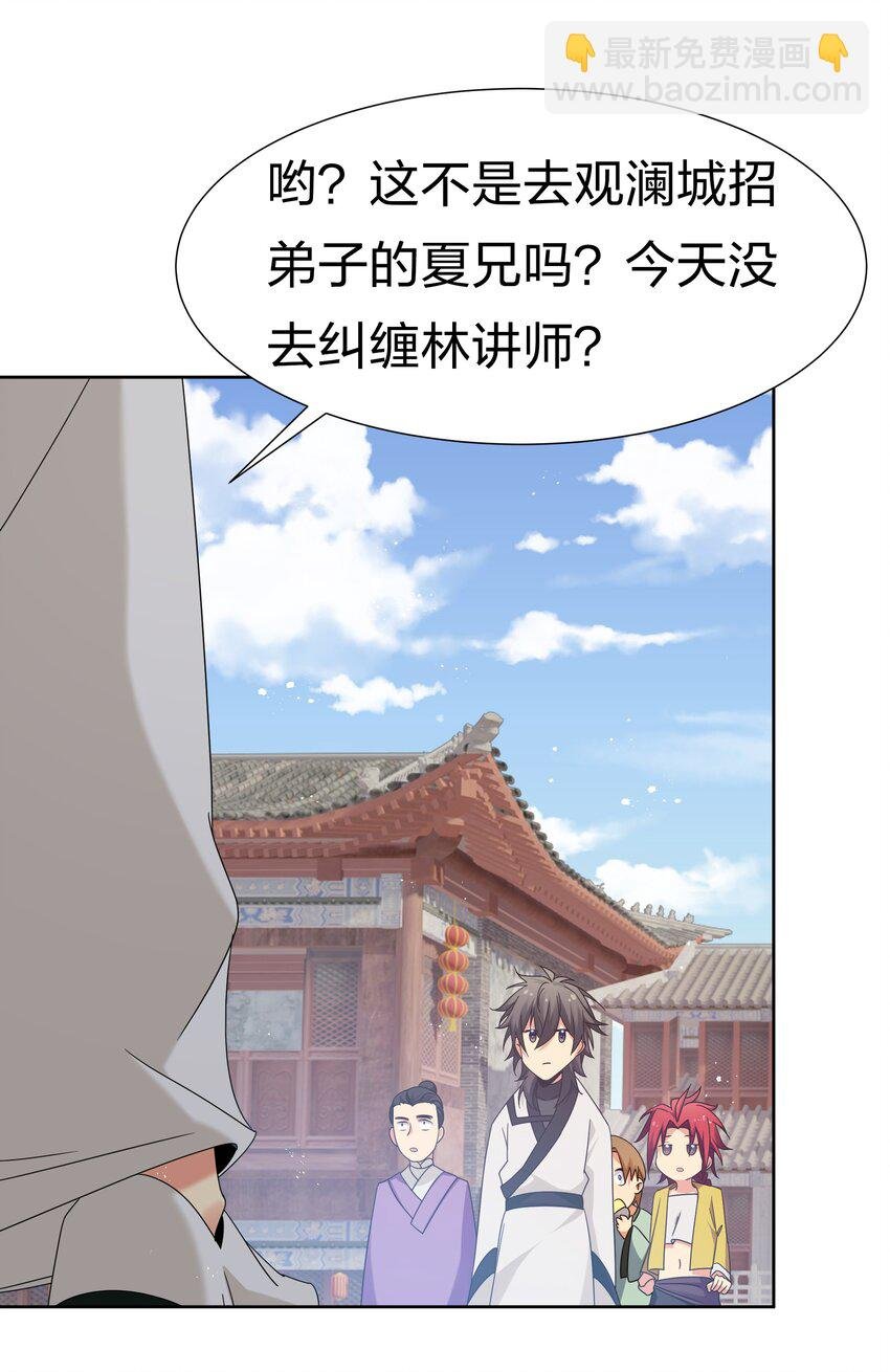 63 切磋！被缠上了