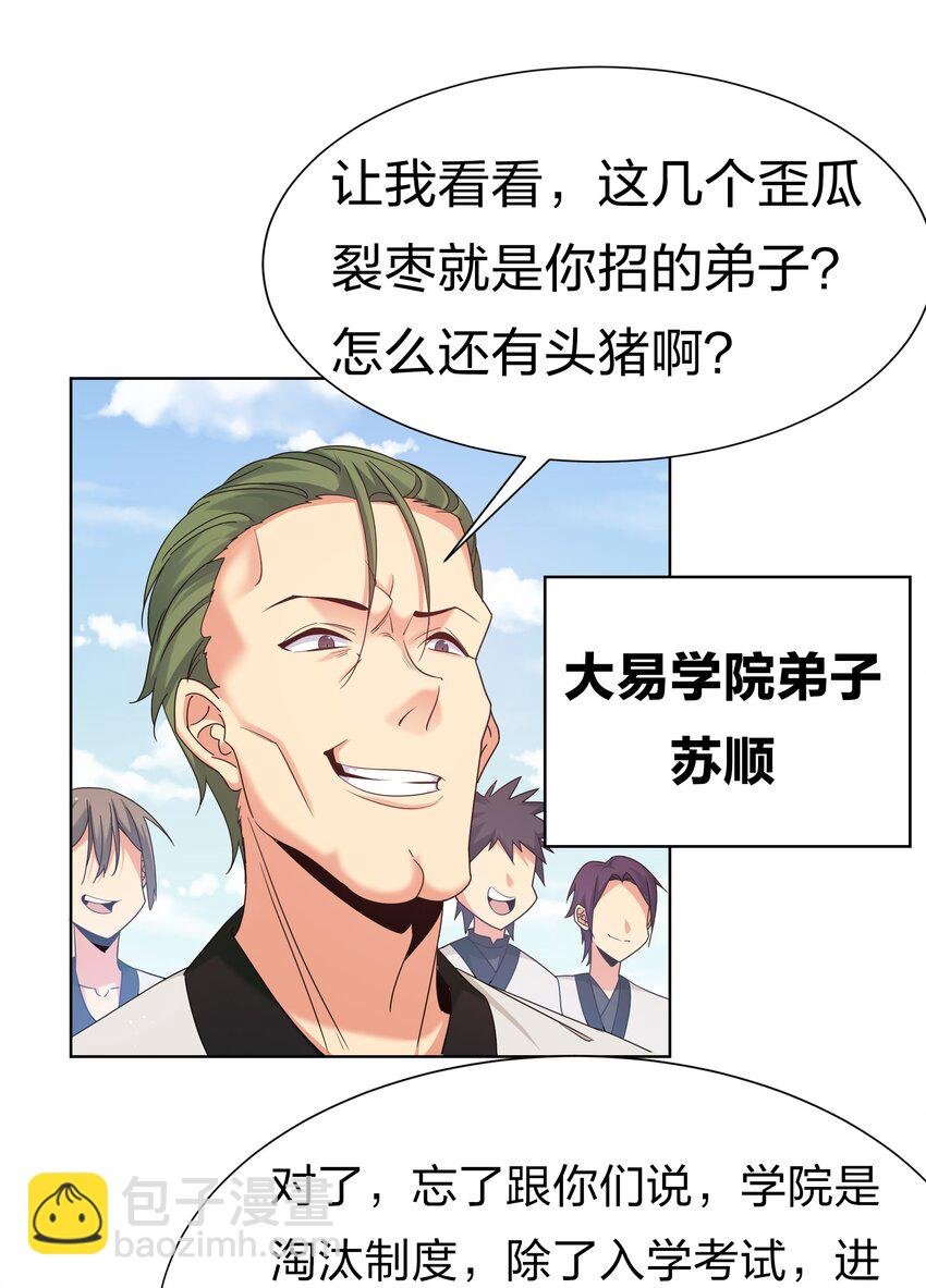 63 切磋！被缠上了