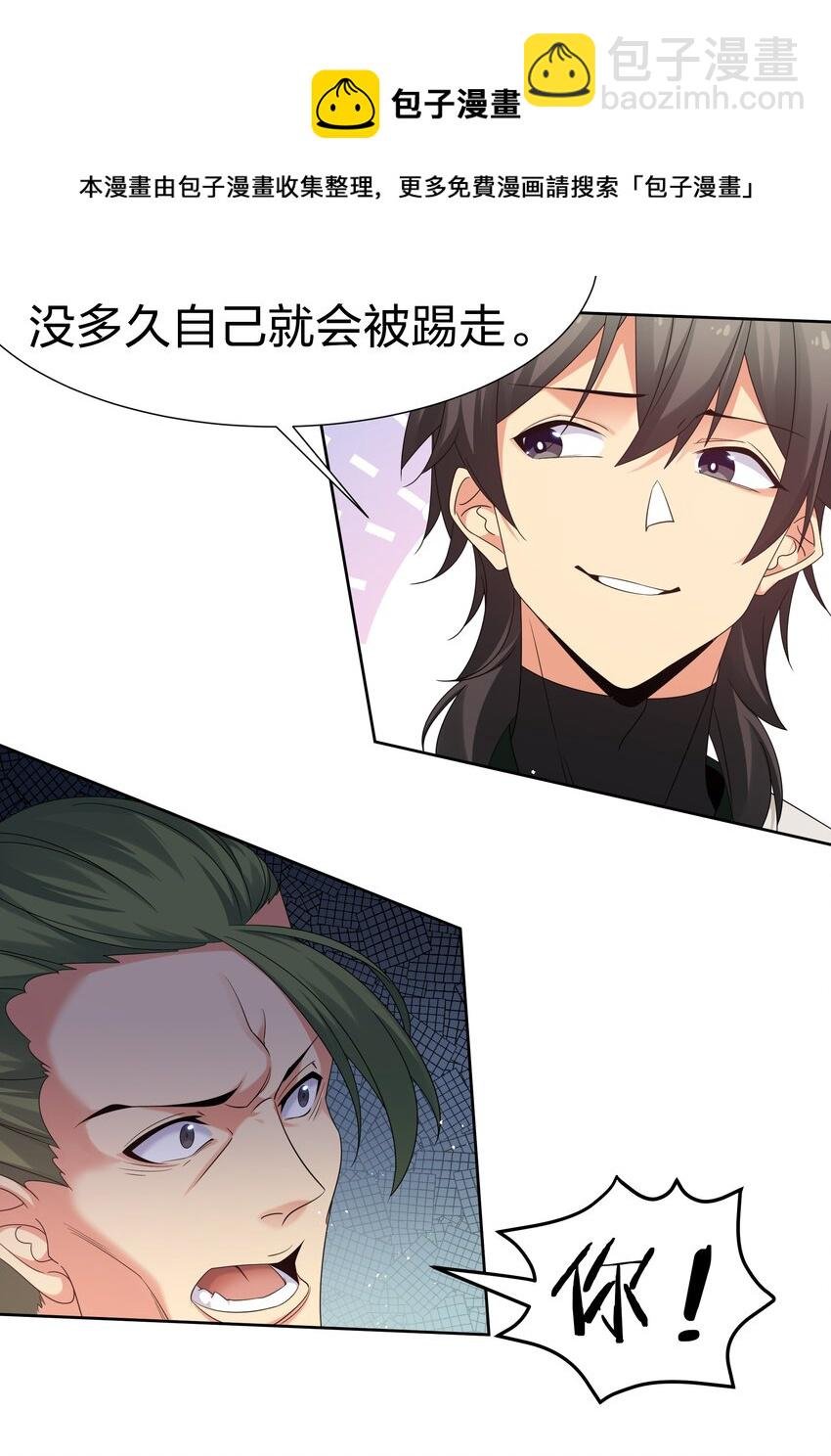 63 切磋！被缠上了