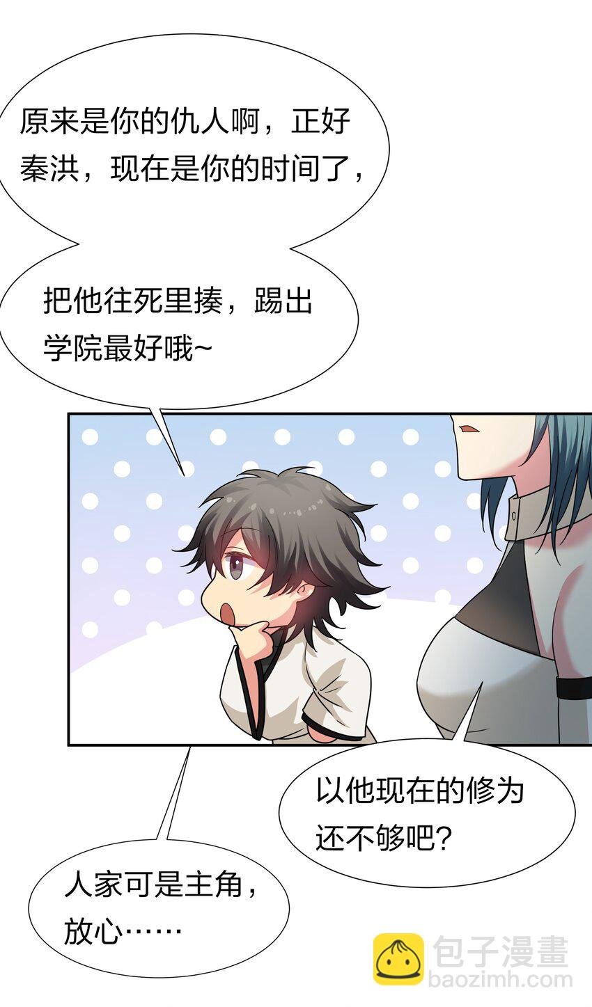 63 切磋！被缠上了