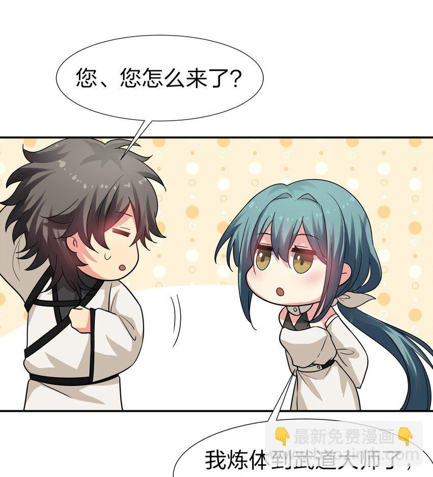 63 切磋！被缠上了