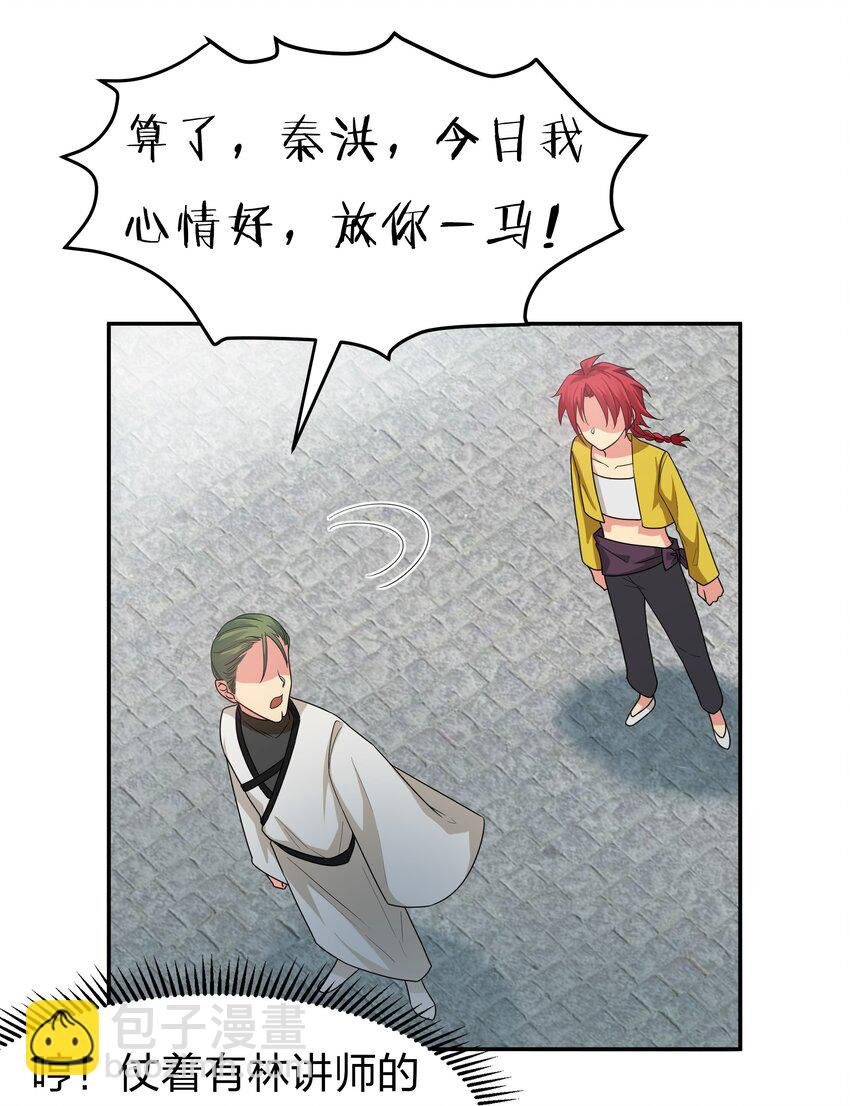 63 切磋！被缠上了