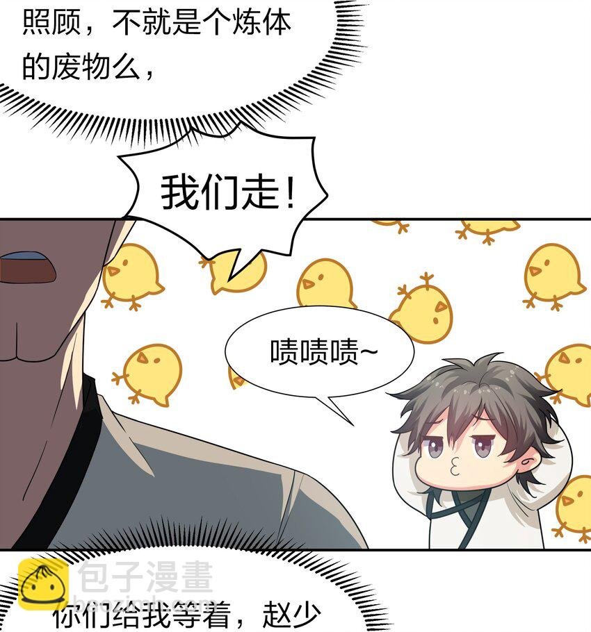 63 切磋！被缠上了