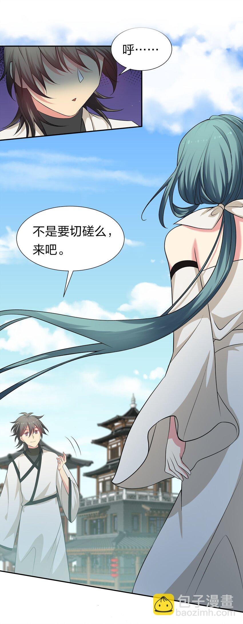 63 切磋！被缠上了