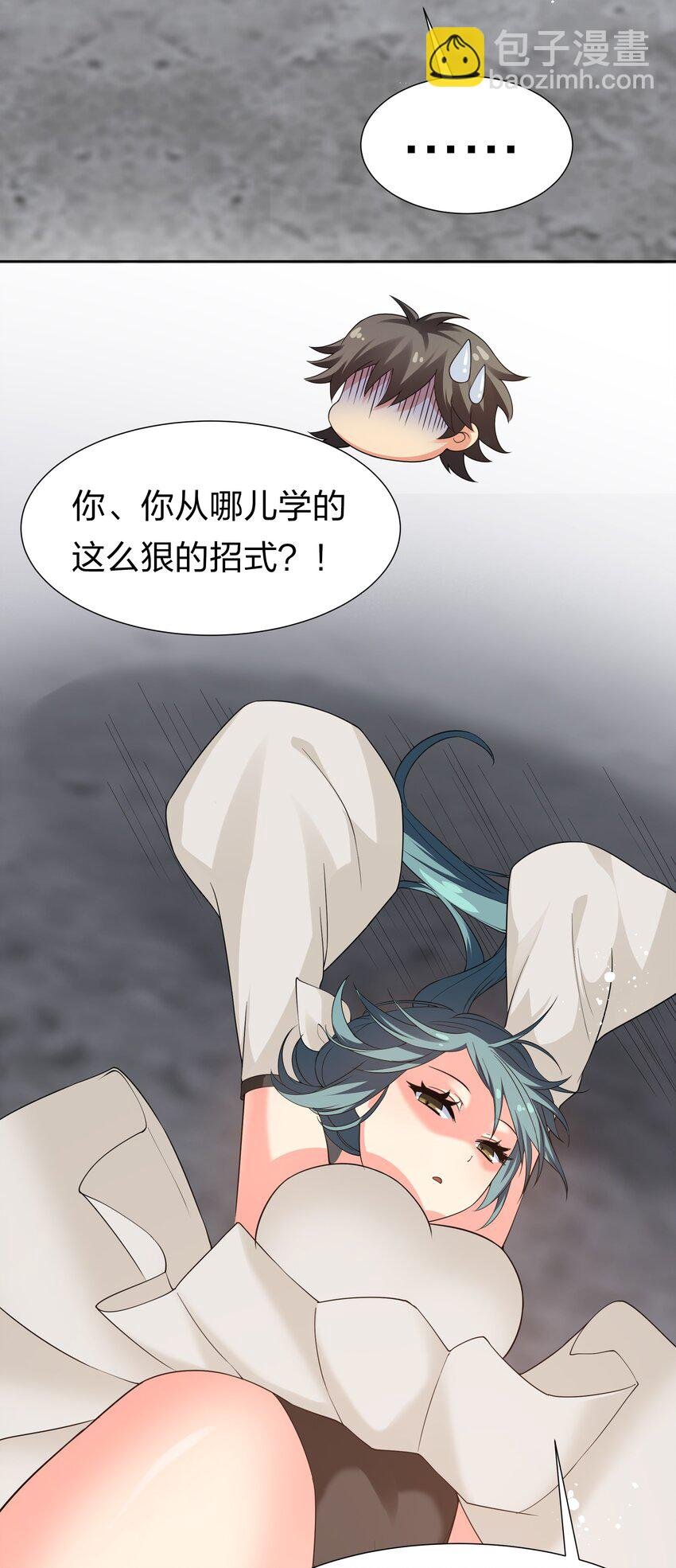 63 切磋！被缠上了