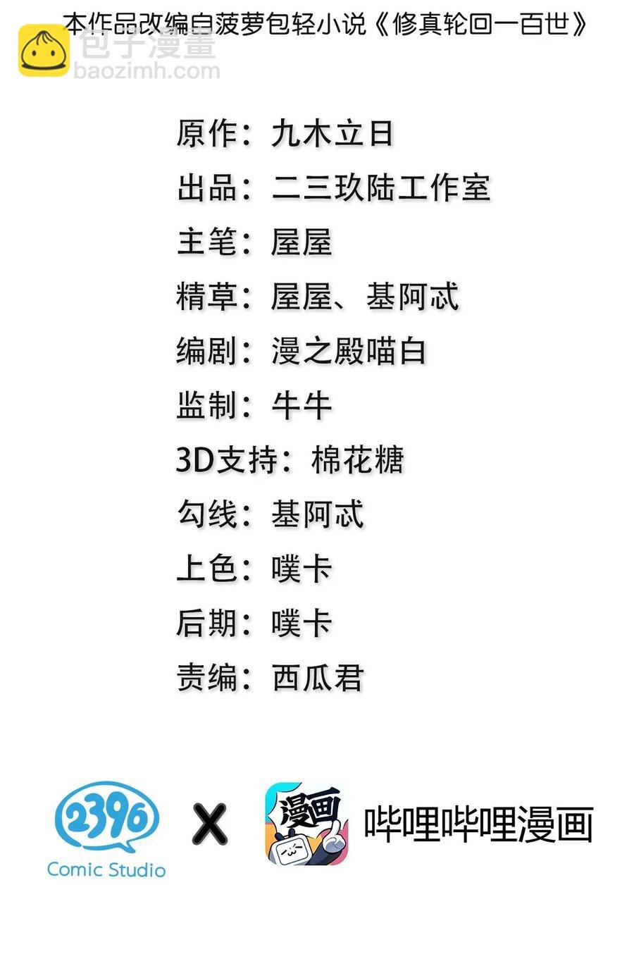 64 名字！不如灵石