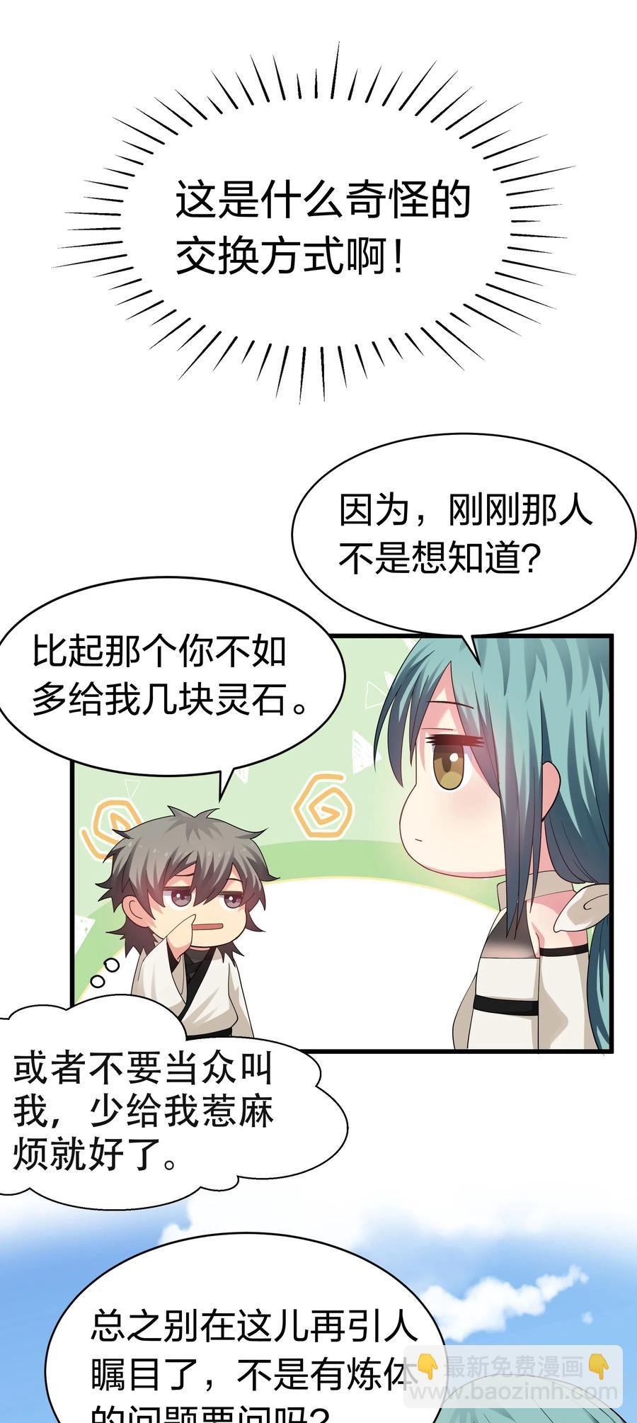 64 名字！不如灵石