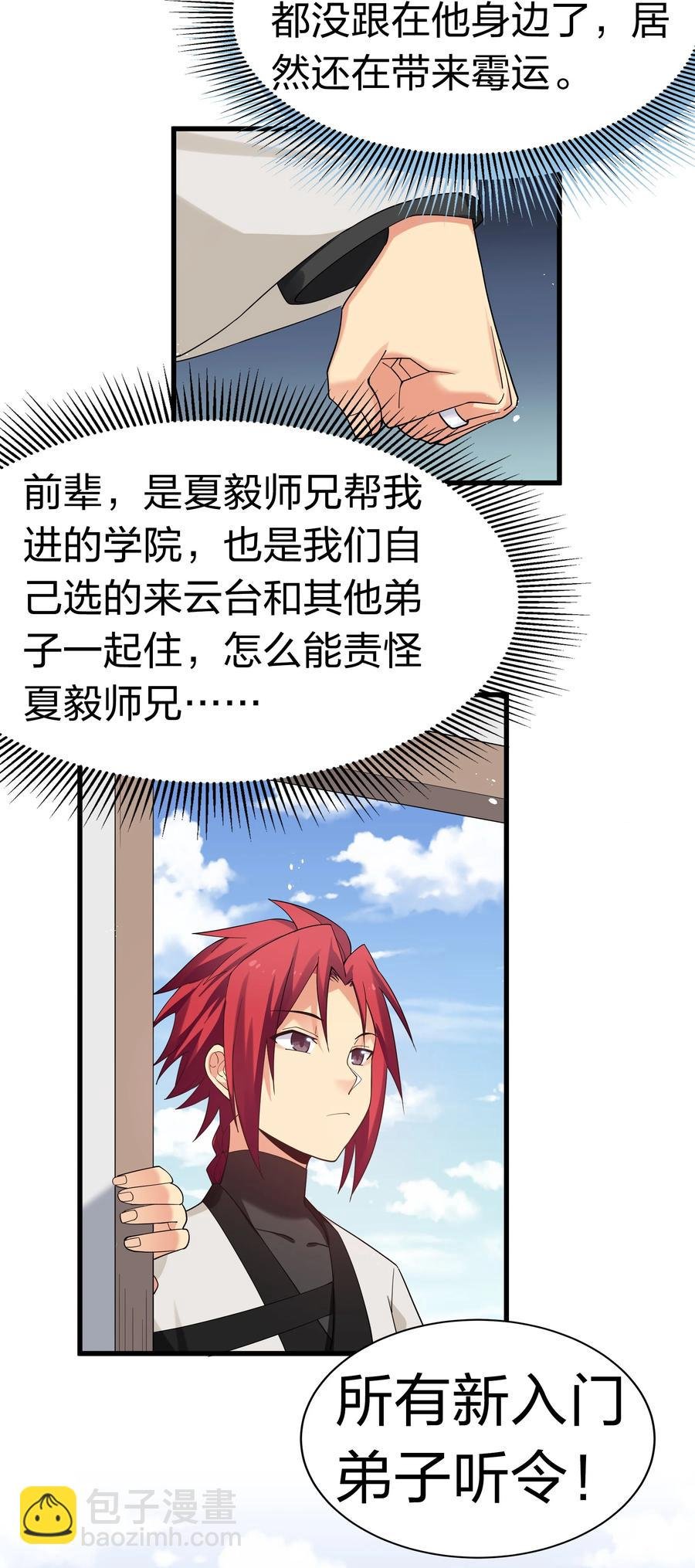 64 名字！不如灵石
