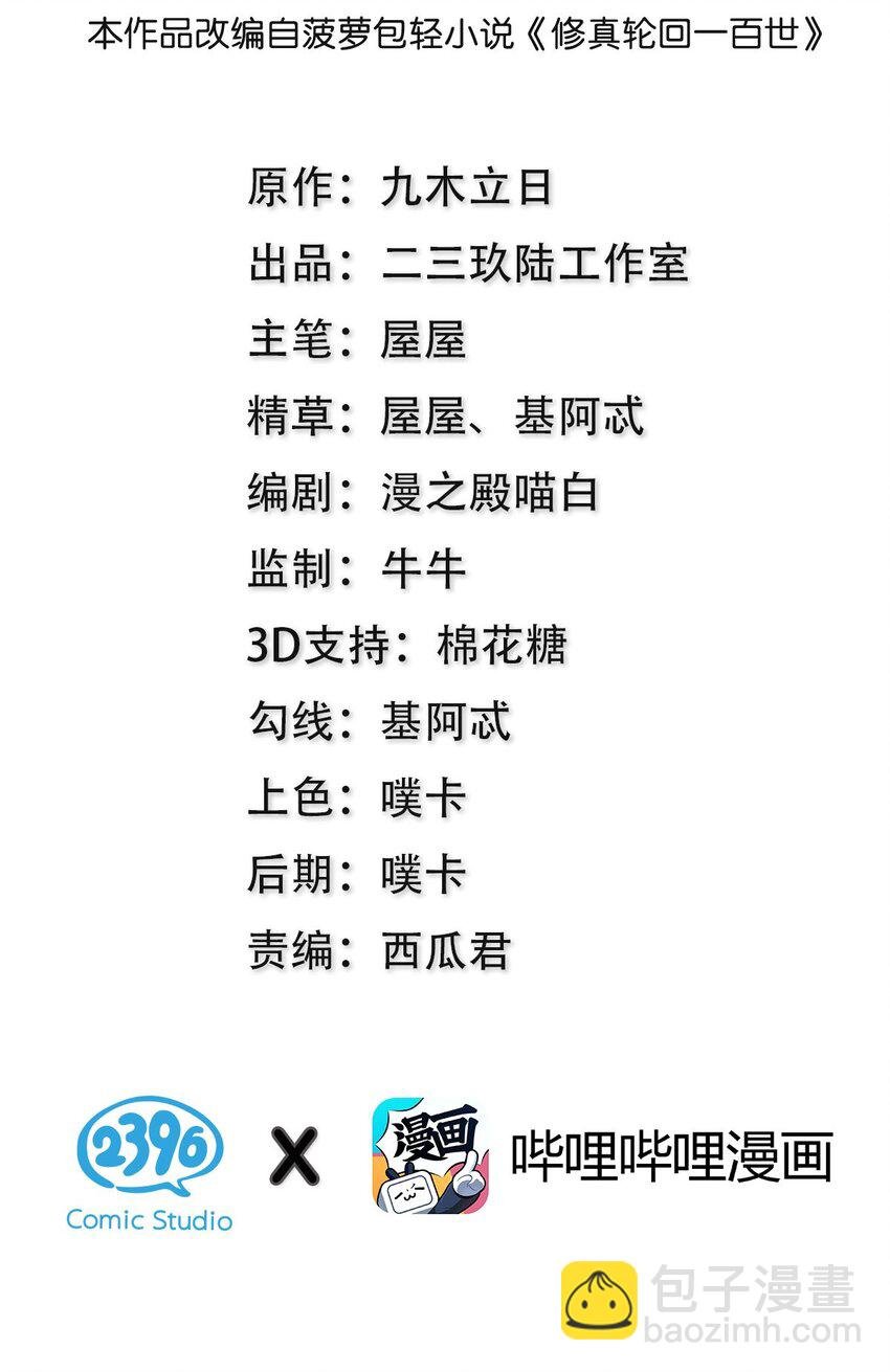 65 你听！心跳好快