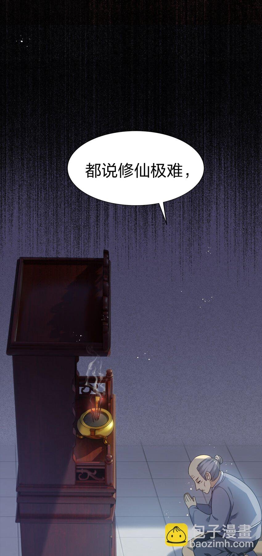 65 你听！心跳好快