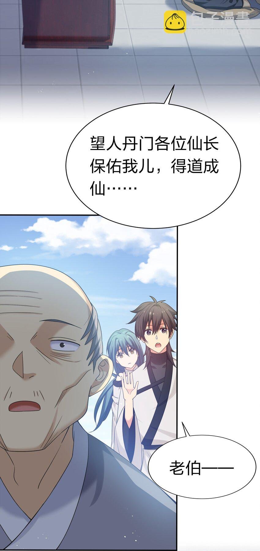 65 你听！心跳好快