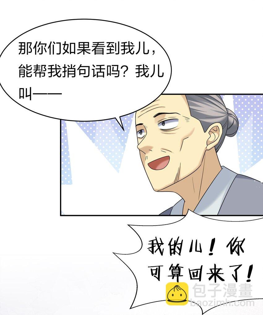 65 你听！心跳好快