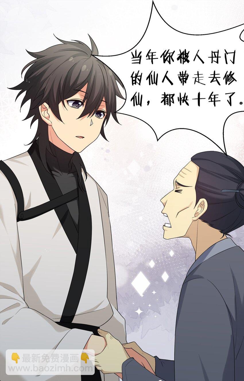 65 你听！心跳好快