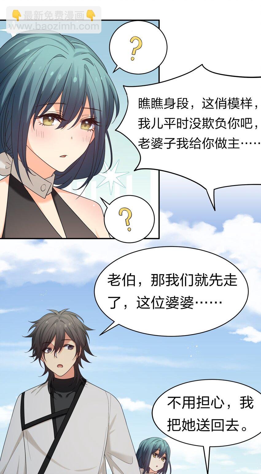 65 你听！心跳好快