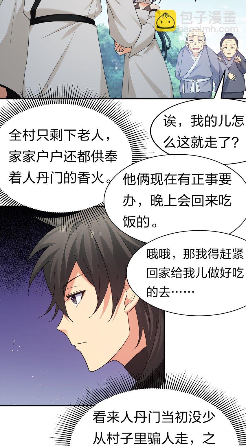 65 你听！心跳好快