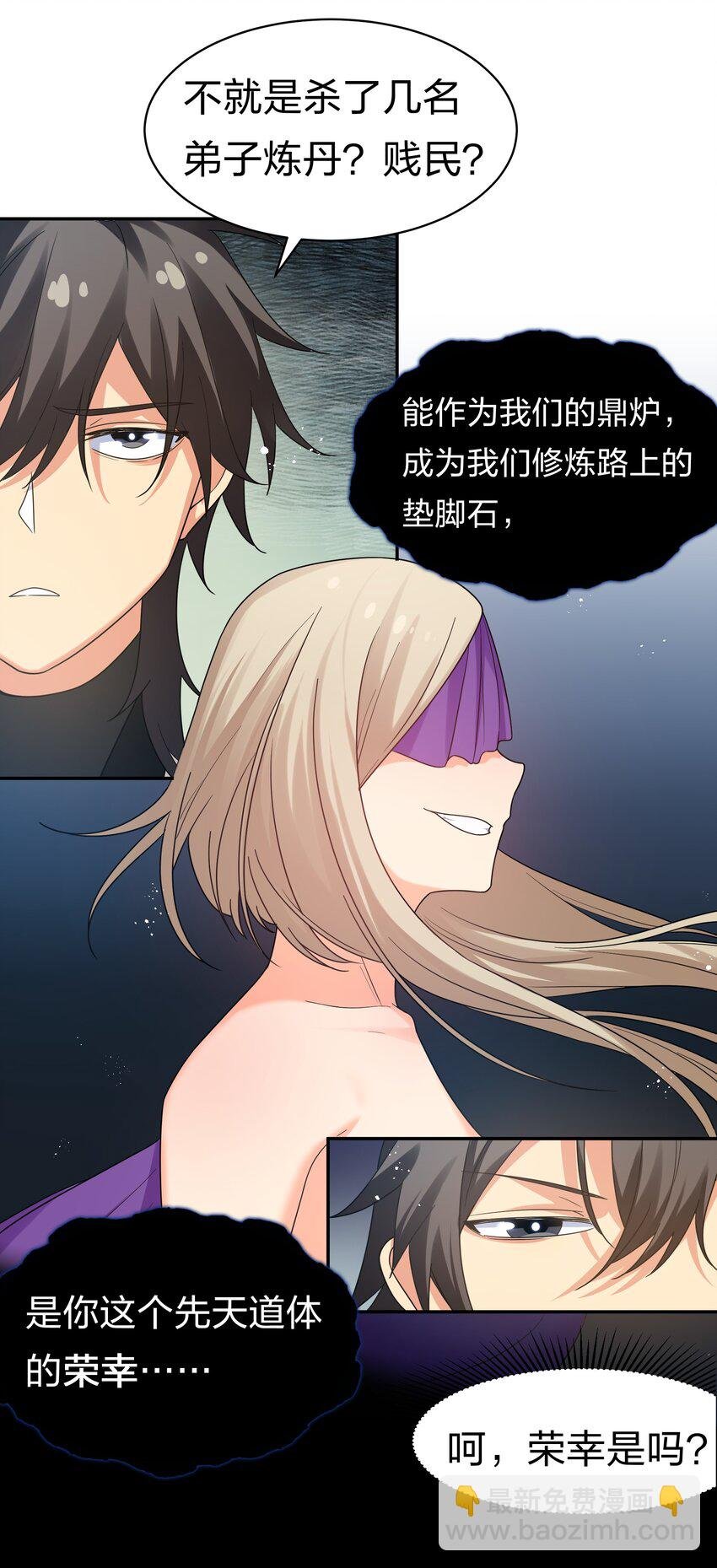 65 你听！心跳好快