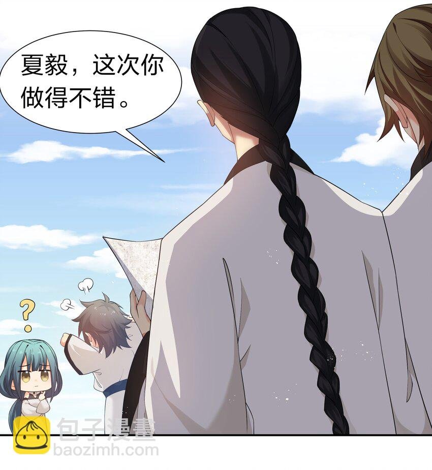 66 夺舍！配合演戏