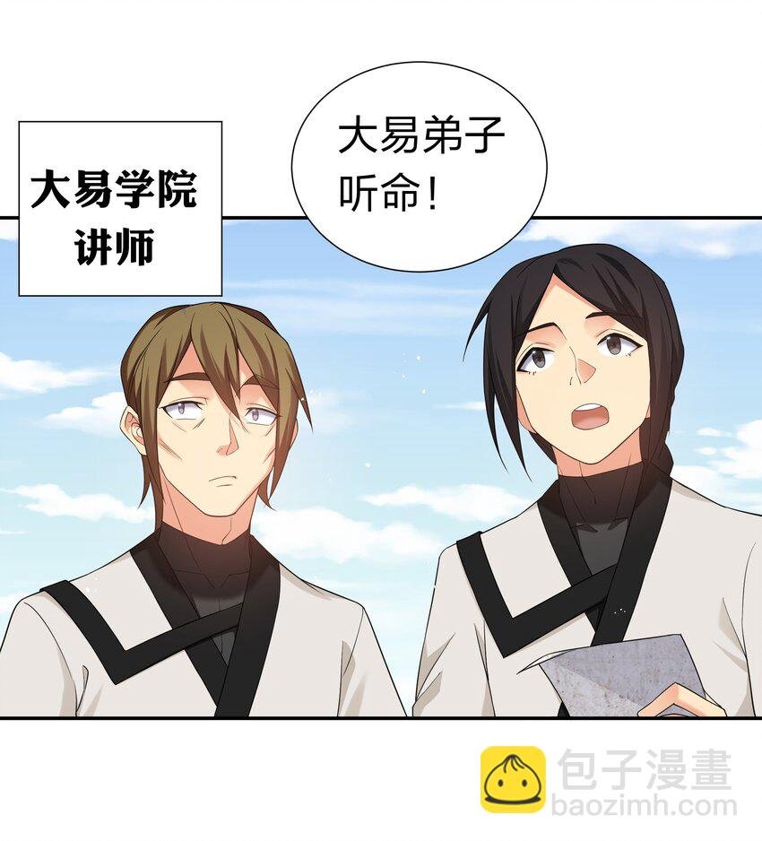 66 夺舍！配合演戏