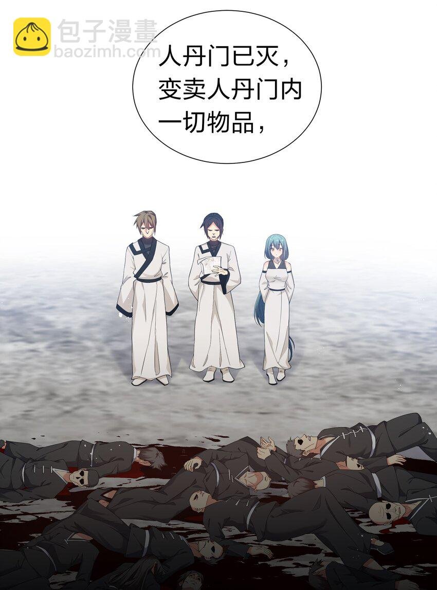 66 夺舍！配合演戏