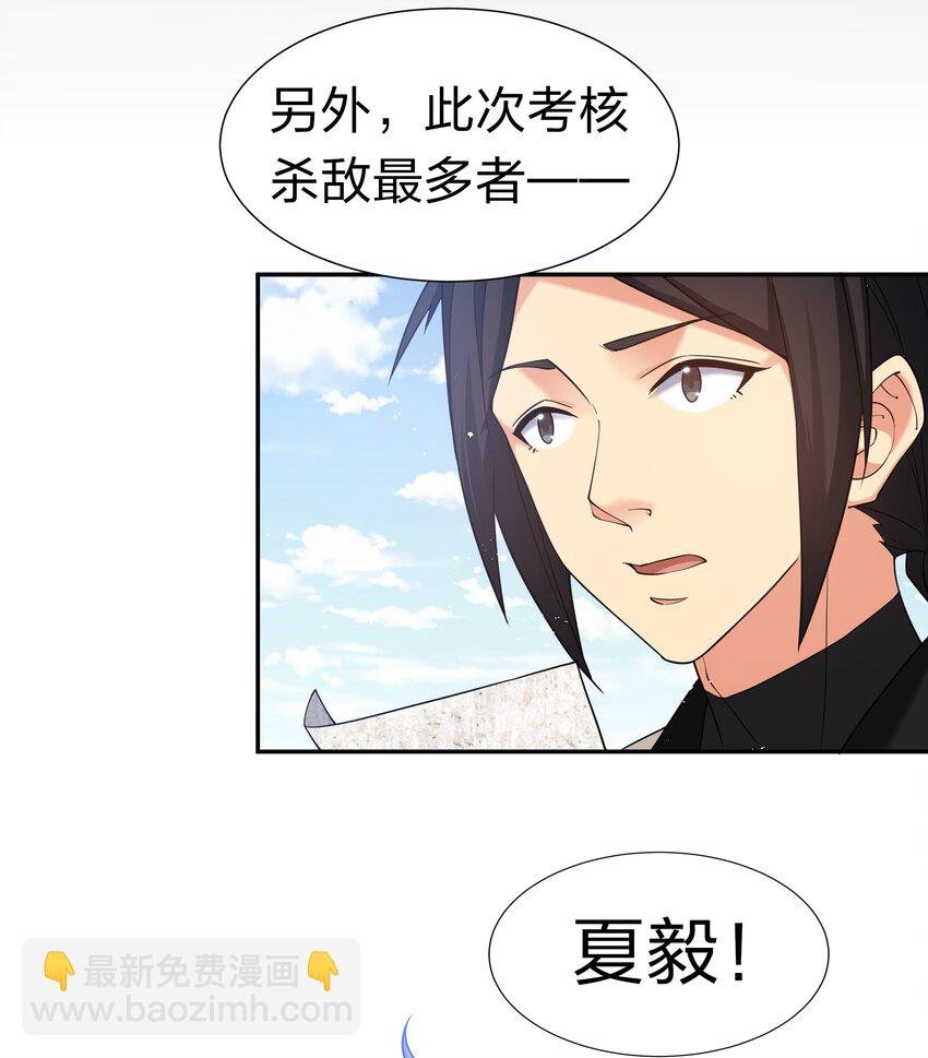 66 夺舍！配合演戏