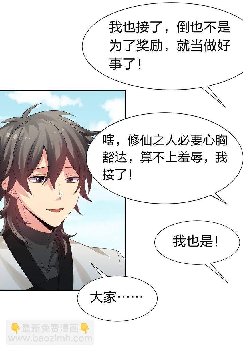 66 夺舍！配合演戏