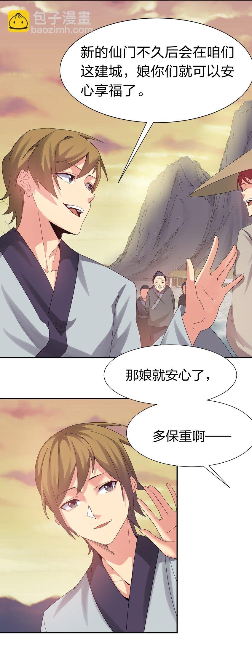 66 夺舍！配合演戏