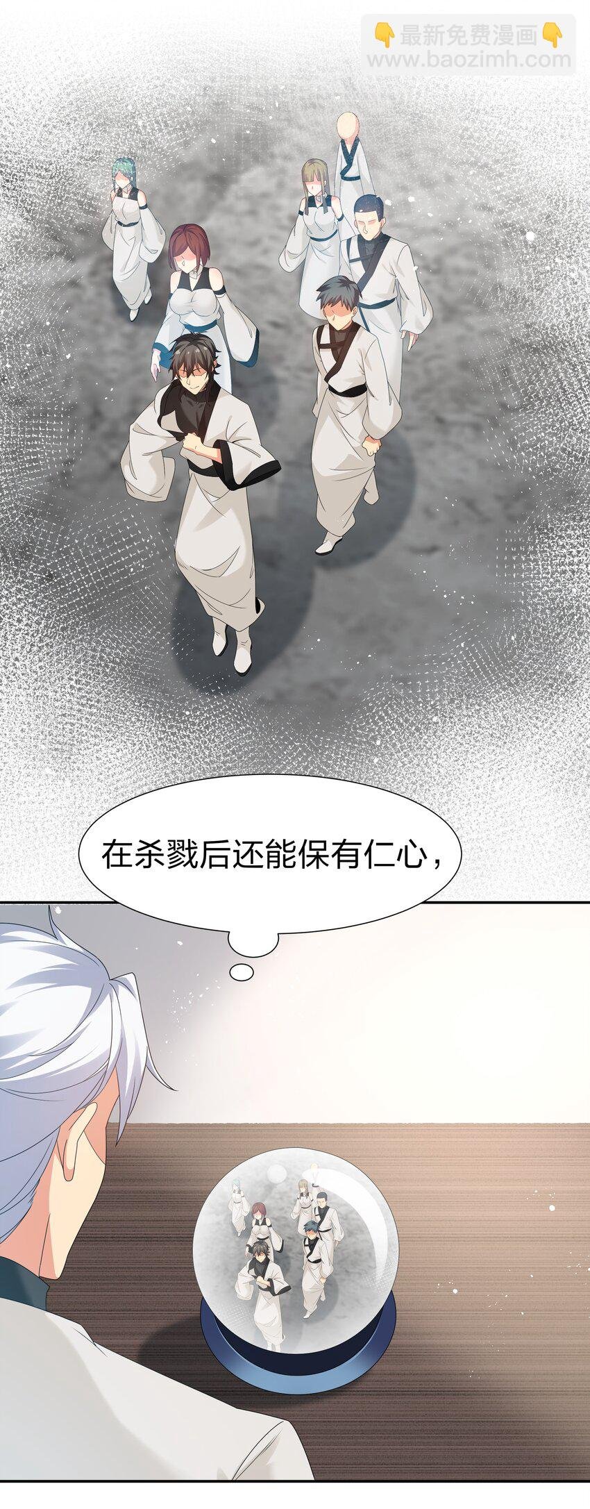66 夺舍！配合演戏