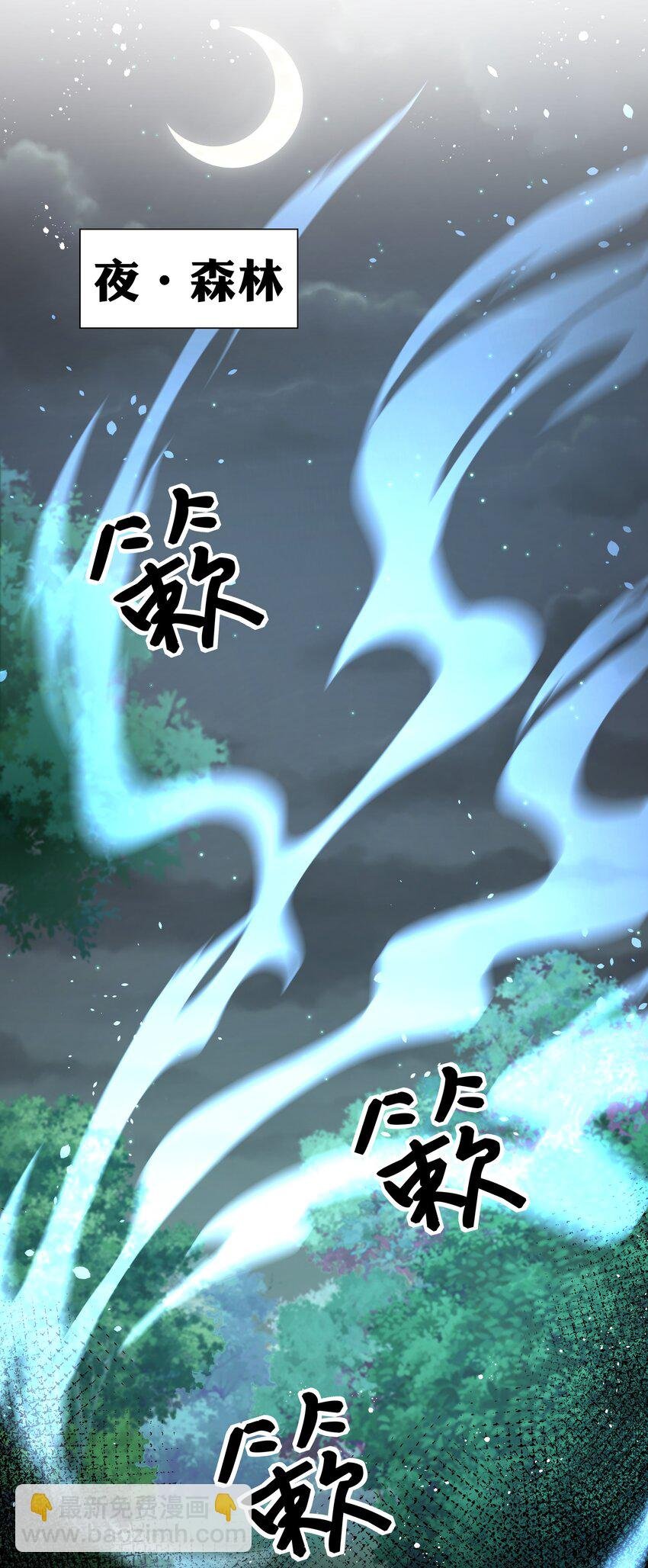 66 夺舍！配合演戏